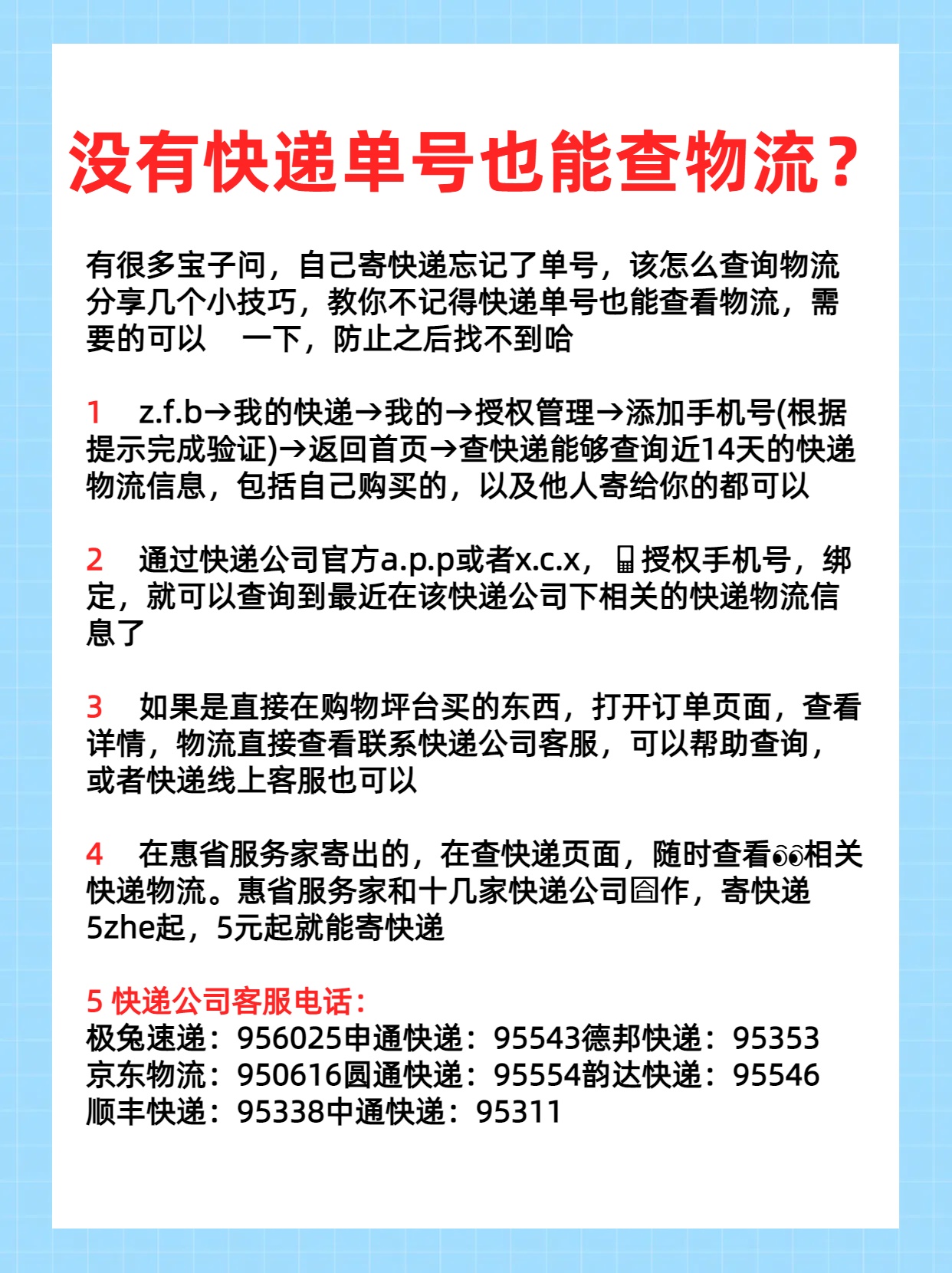 快递停运在哪查看物流信息（快递停运在哪查看物流信息呢） 快递停运在哪查察

物流信息（快递停运在哪查察

物流信息呢）《快递停运在哪里看》 物流快递