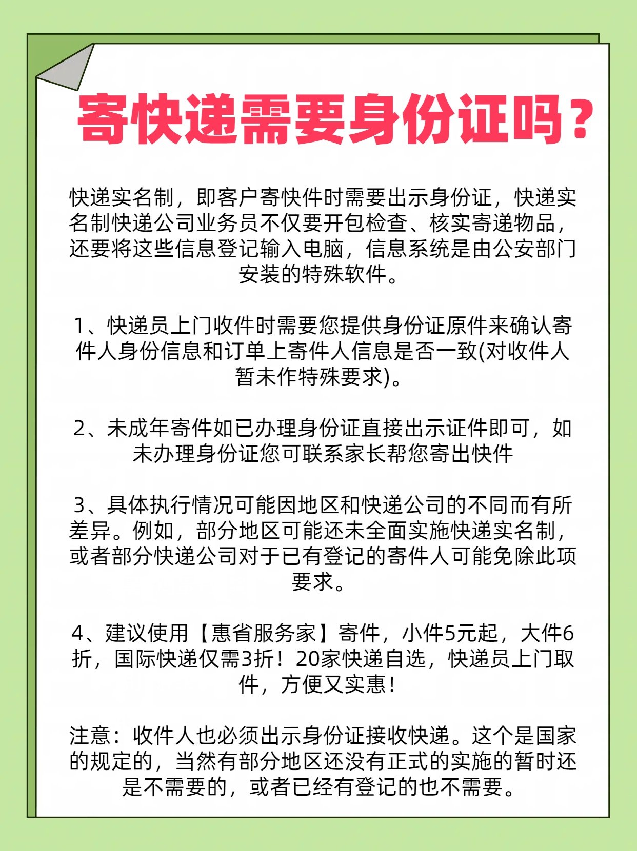 注册一家快递公司需要什么条件