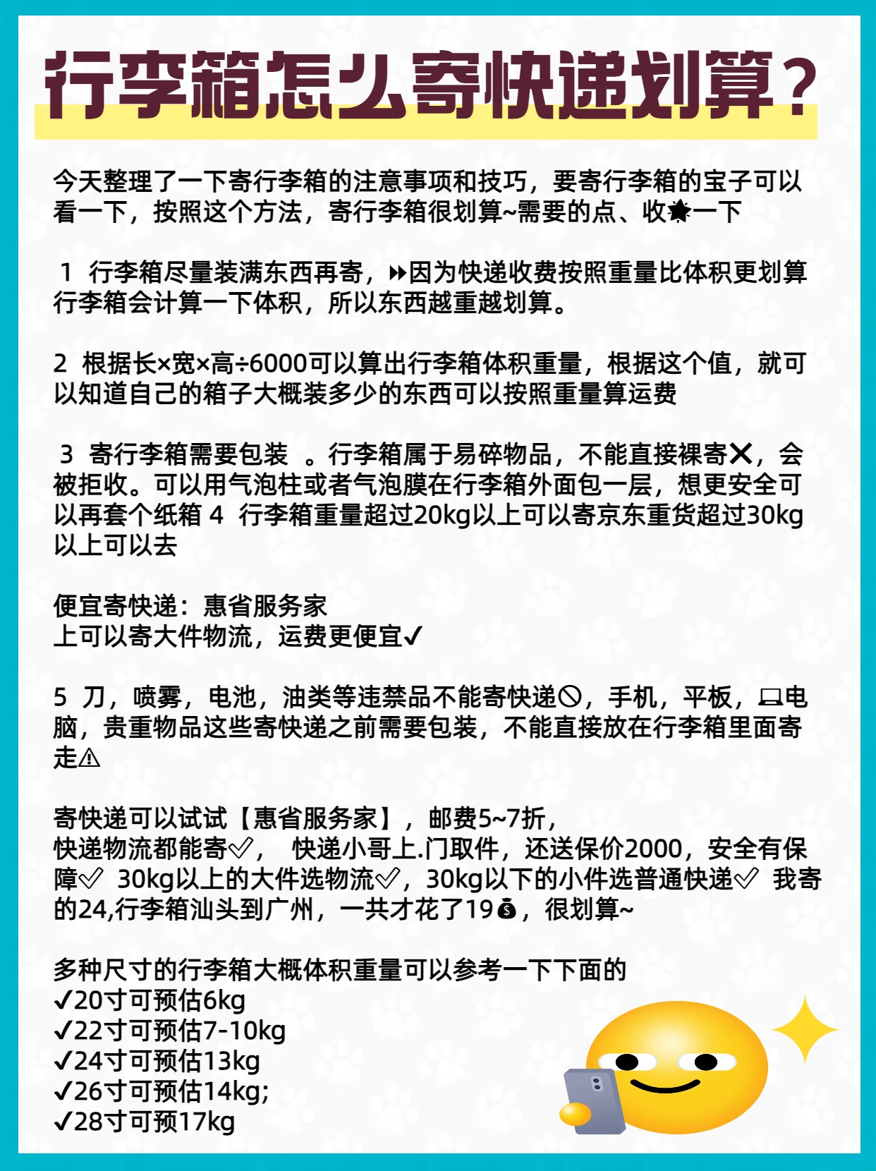 怎么购买飞机行李额划算呢