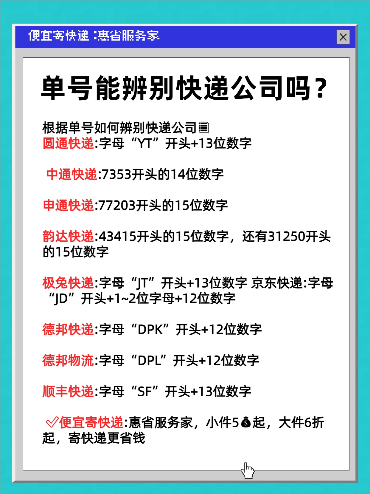 快递虚拟电话大全号码 快递虚拟电话大全号码