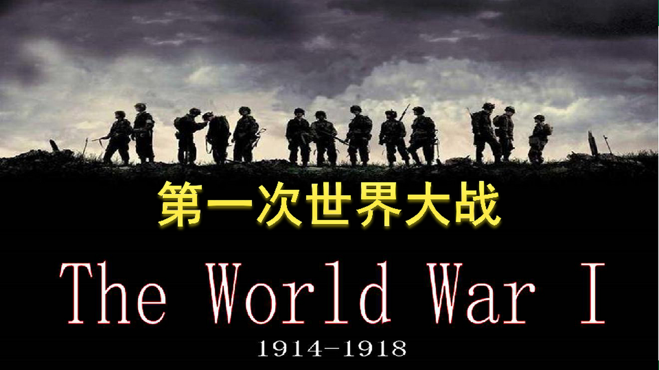 1914年6月28日的夜晚,塞尔维亚icon青年用一把枪结束了历史上的平静.
