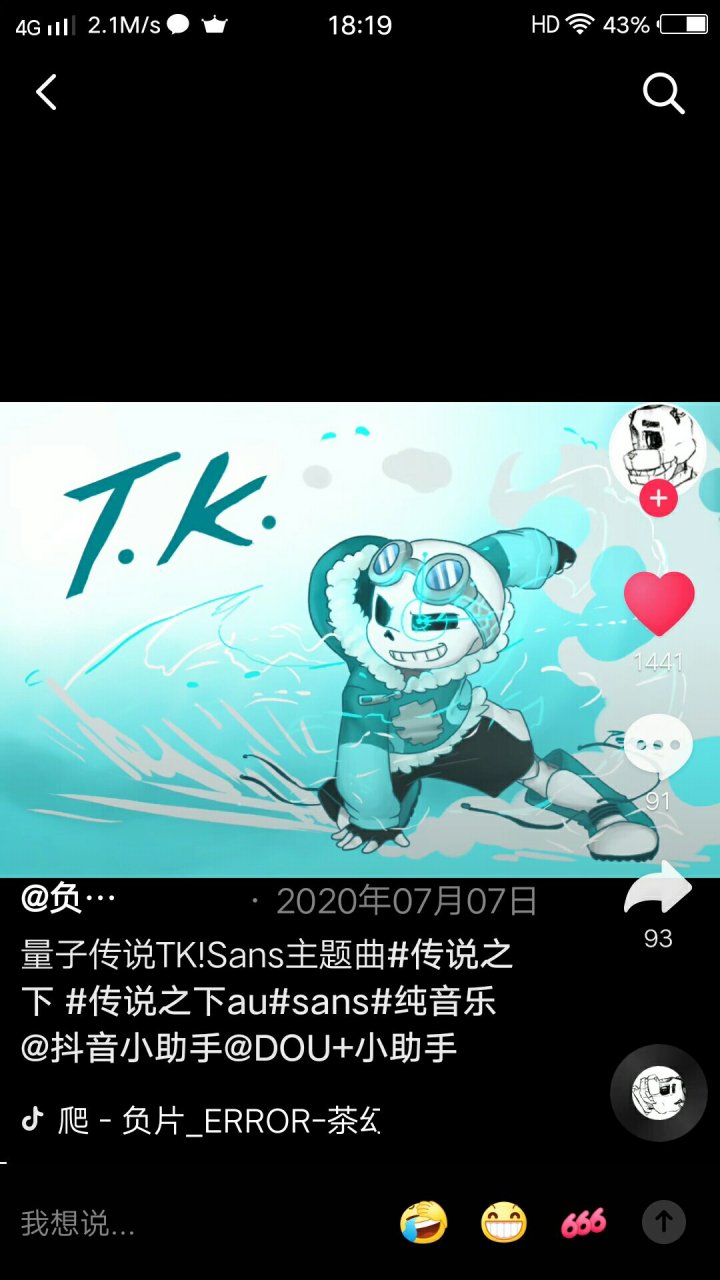 量子sans 流血图片