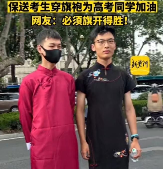高考考场外,居然惊现一位穿着旗袍的男生!
