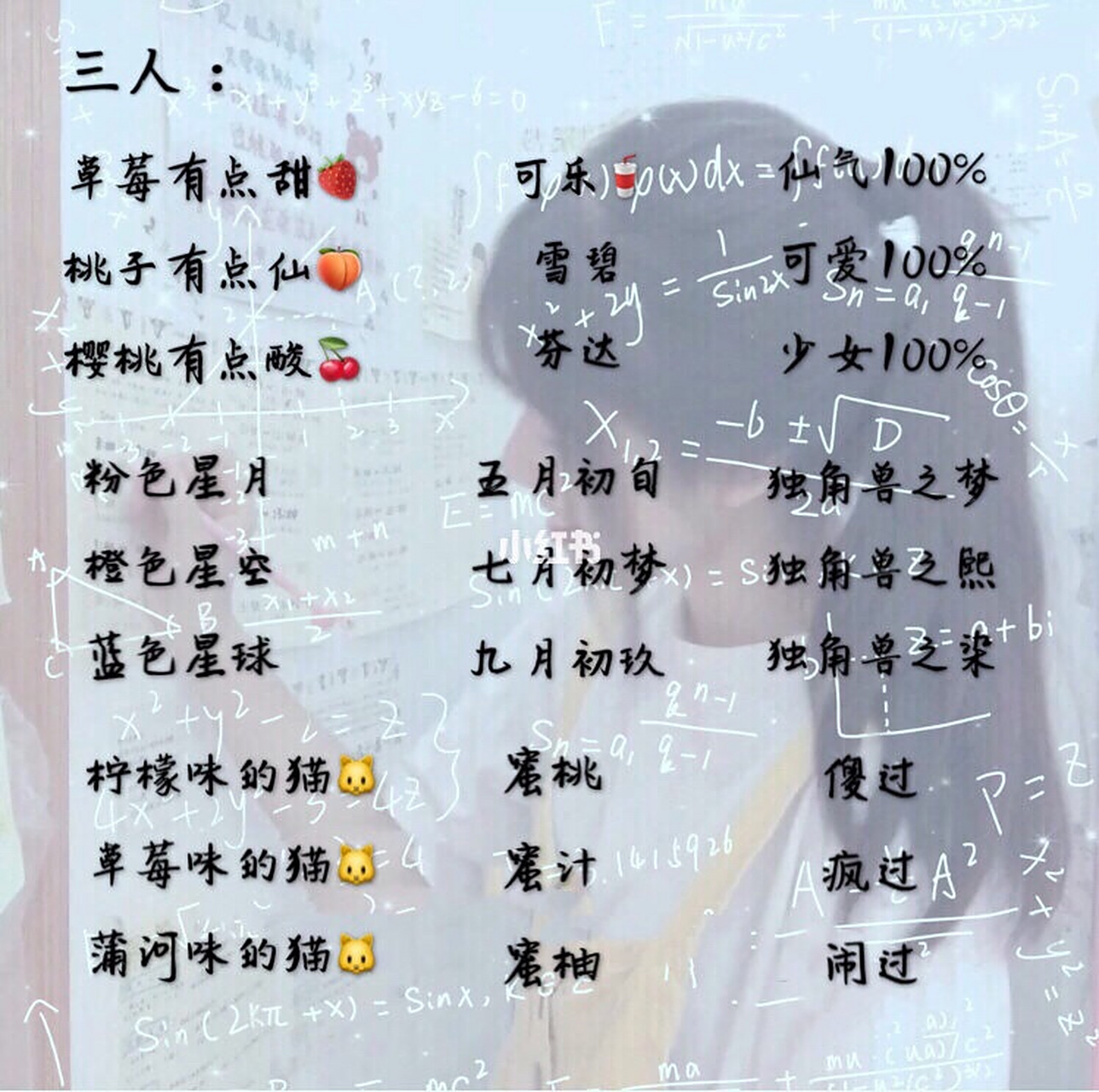 三人闺蜜头像加网名