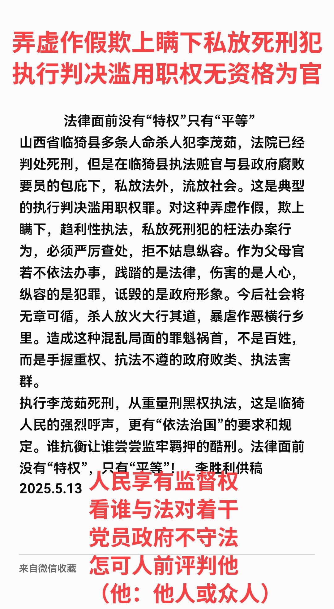 临猗网最新消息崔某(临猗房价走势最新消息)