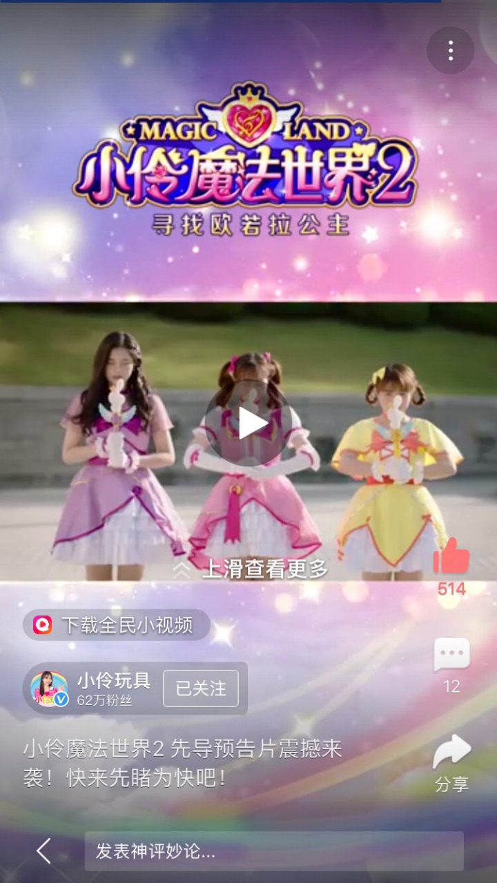 小伶魔法世界,有第二季了,虽然很高兴,但是悦儿退出了,拍什么都没有