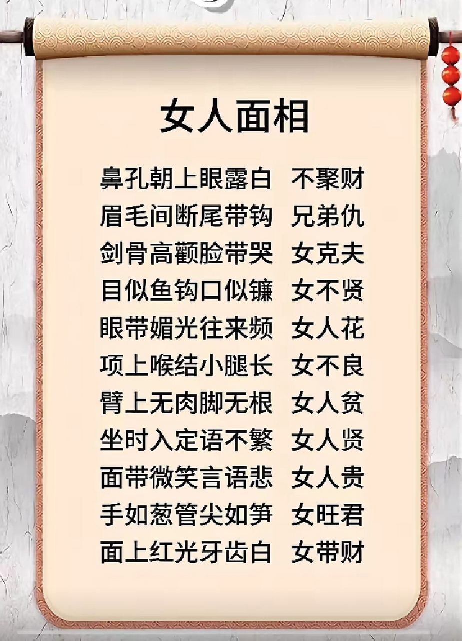 火带木面相女人图片