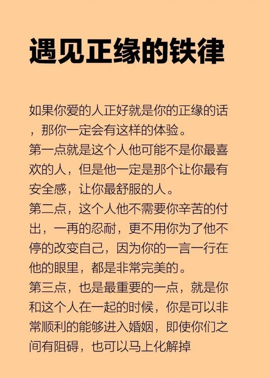 正缘文字图片图片