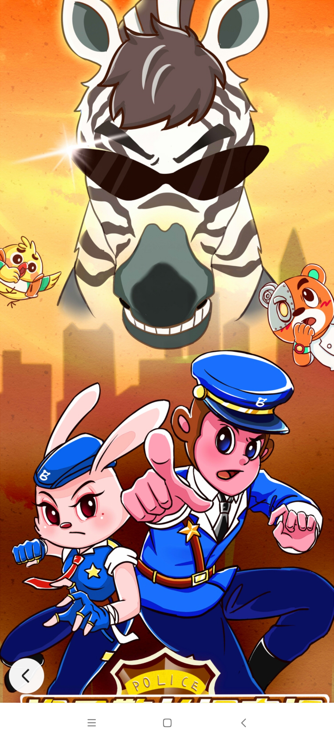 宝宝巴士的猴子警长探案记什么时候能回到这个封面呢?