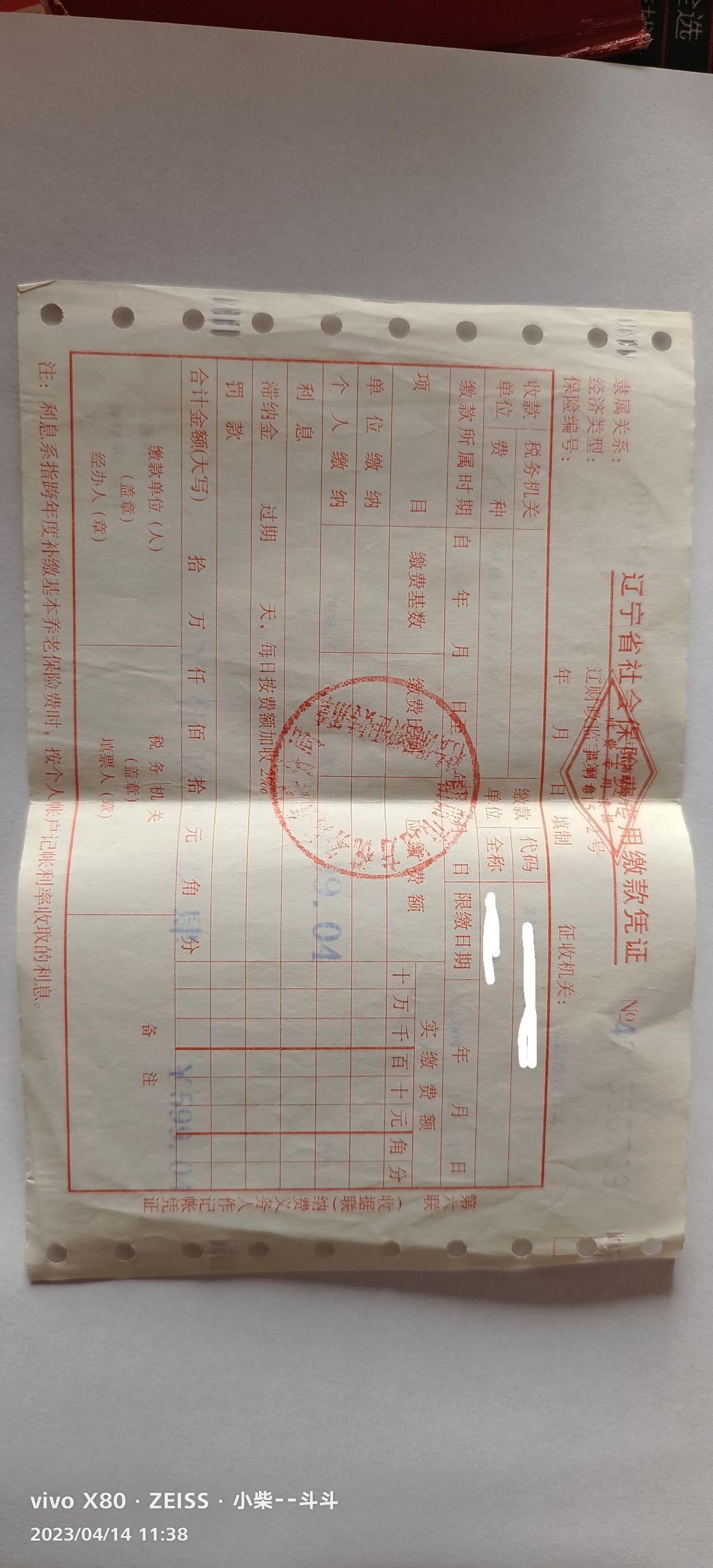 要退休了,去养老保险那里查了一下,少给我记录三年!多亏我保留了发票!