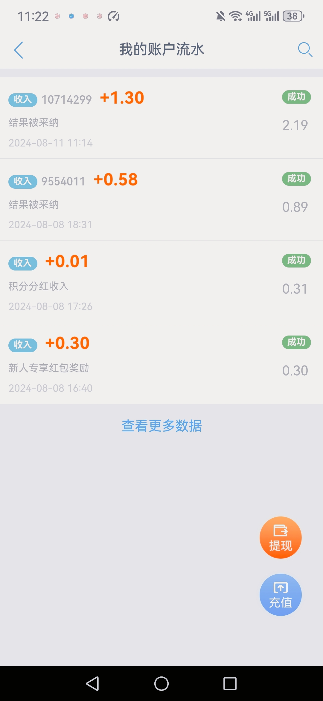 趣闲赚钱软件(趣闲赚手机挣钱要下载各种软件)