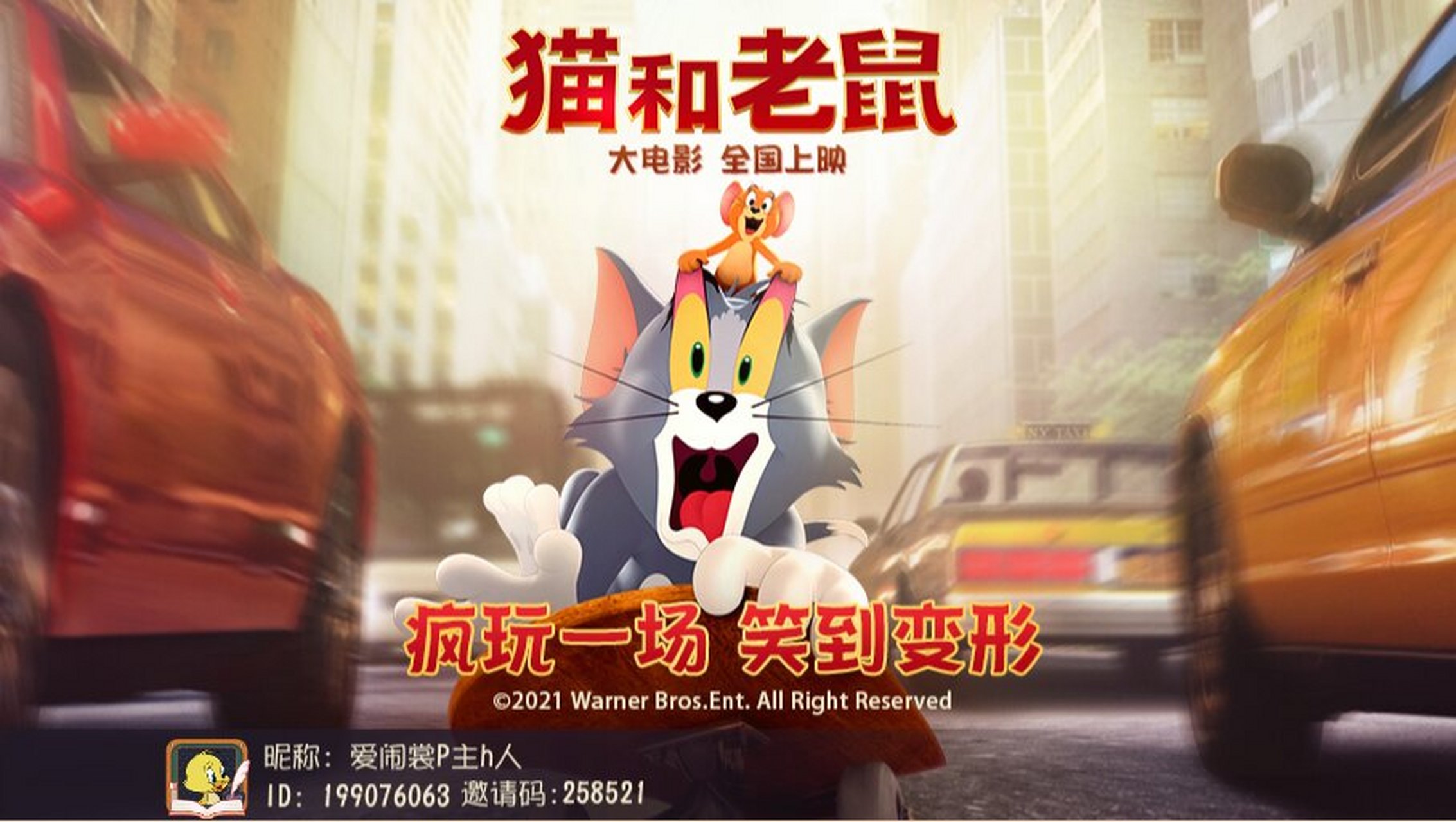 猫和老鼠 猫和老鼠手游,一起来玩吧	null