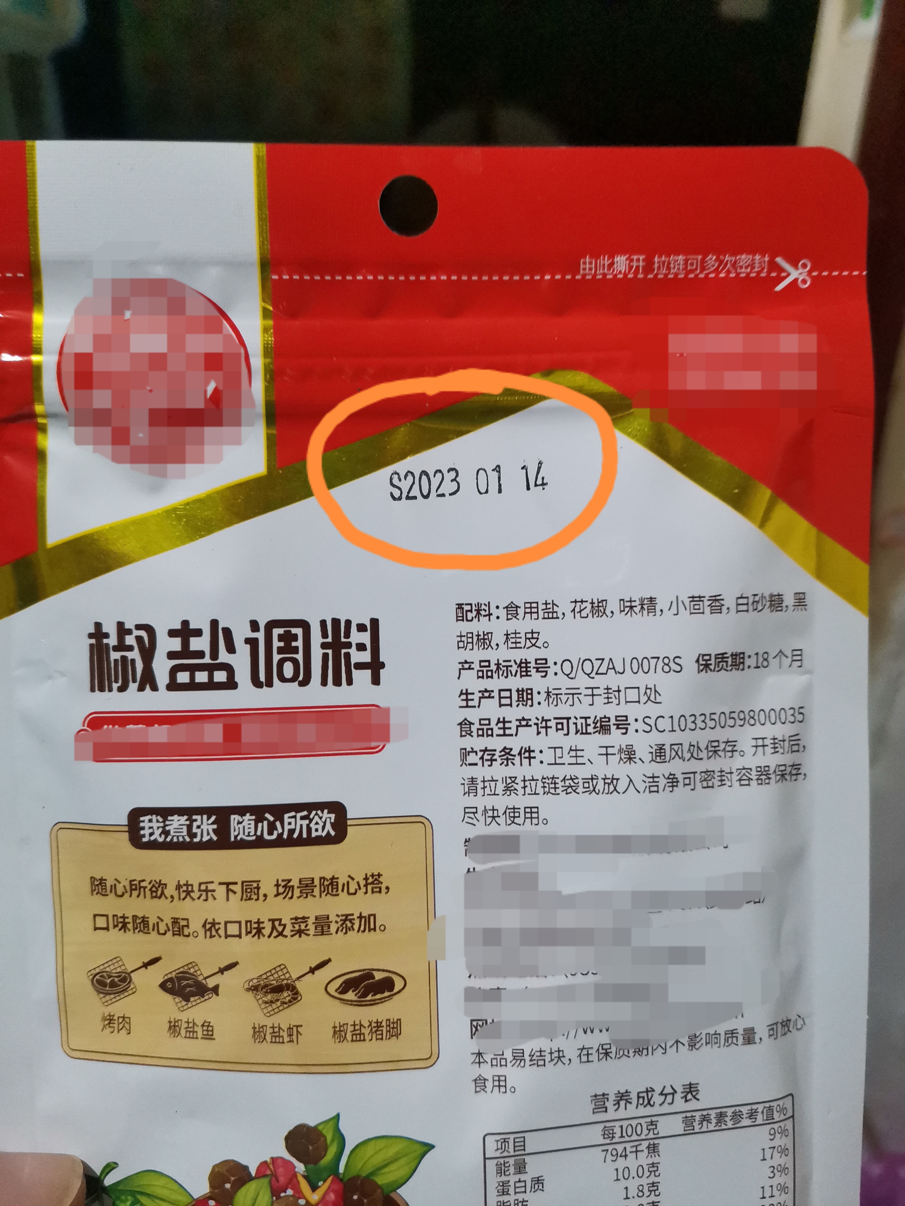 食品袋上的各种标志图片