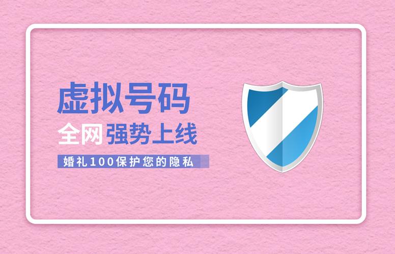 线上虚拟手机号安全吗 线上虚拟手机号安全吗