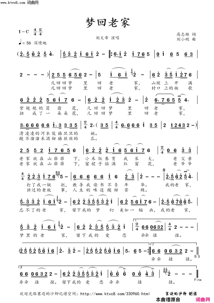 梦回老家曲谱