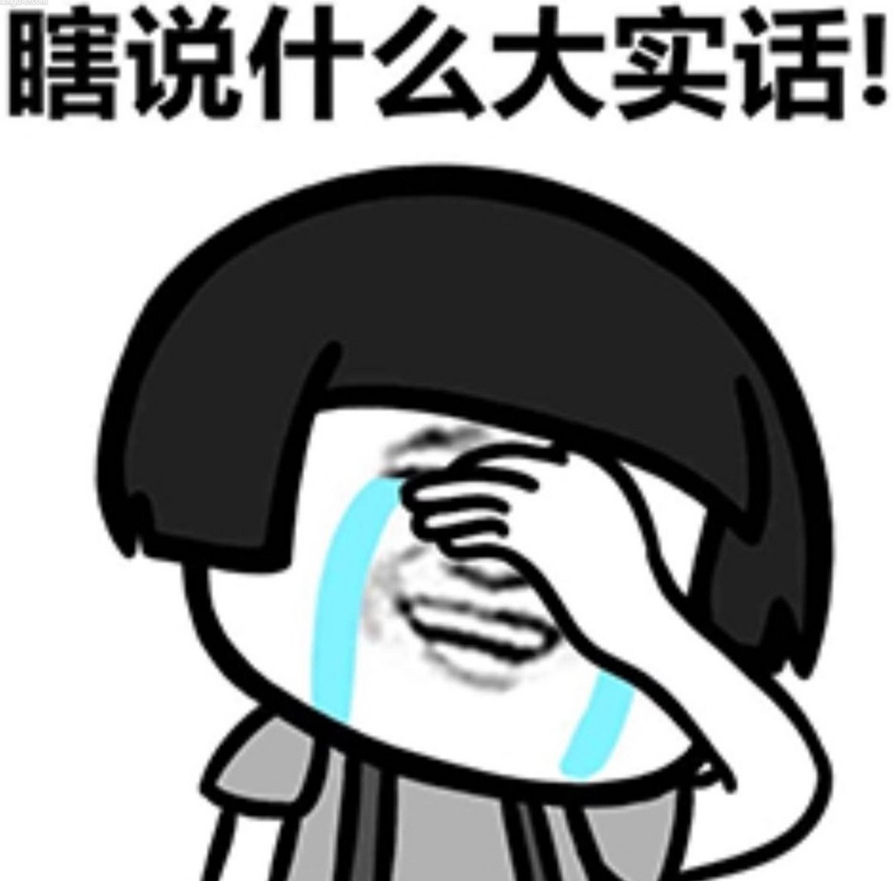 搞笑#  瞎说什么大实话呢 [左捂脸][左捂脸][左捂脸]