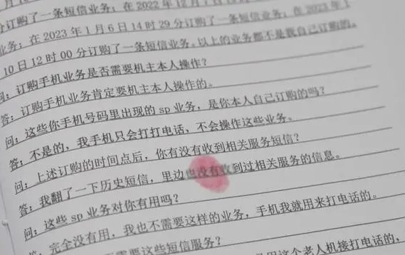 接收短信需要付费吗安全吗 接收短信需要付费吗安全吗