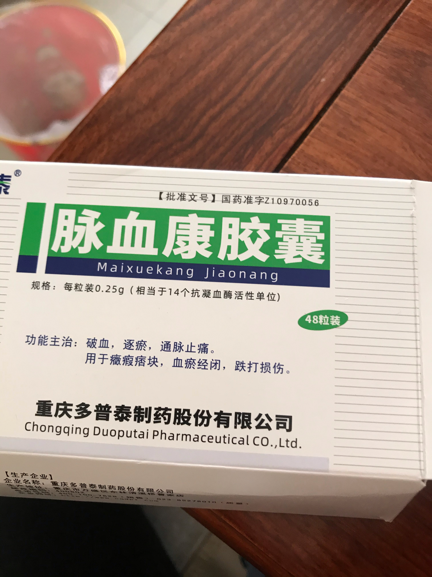 血脉清片多少钱一盒图片