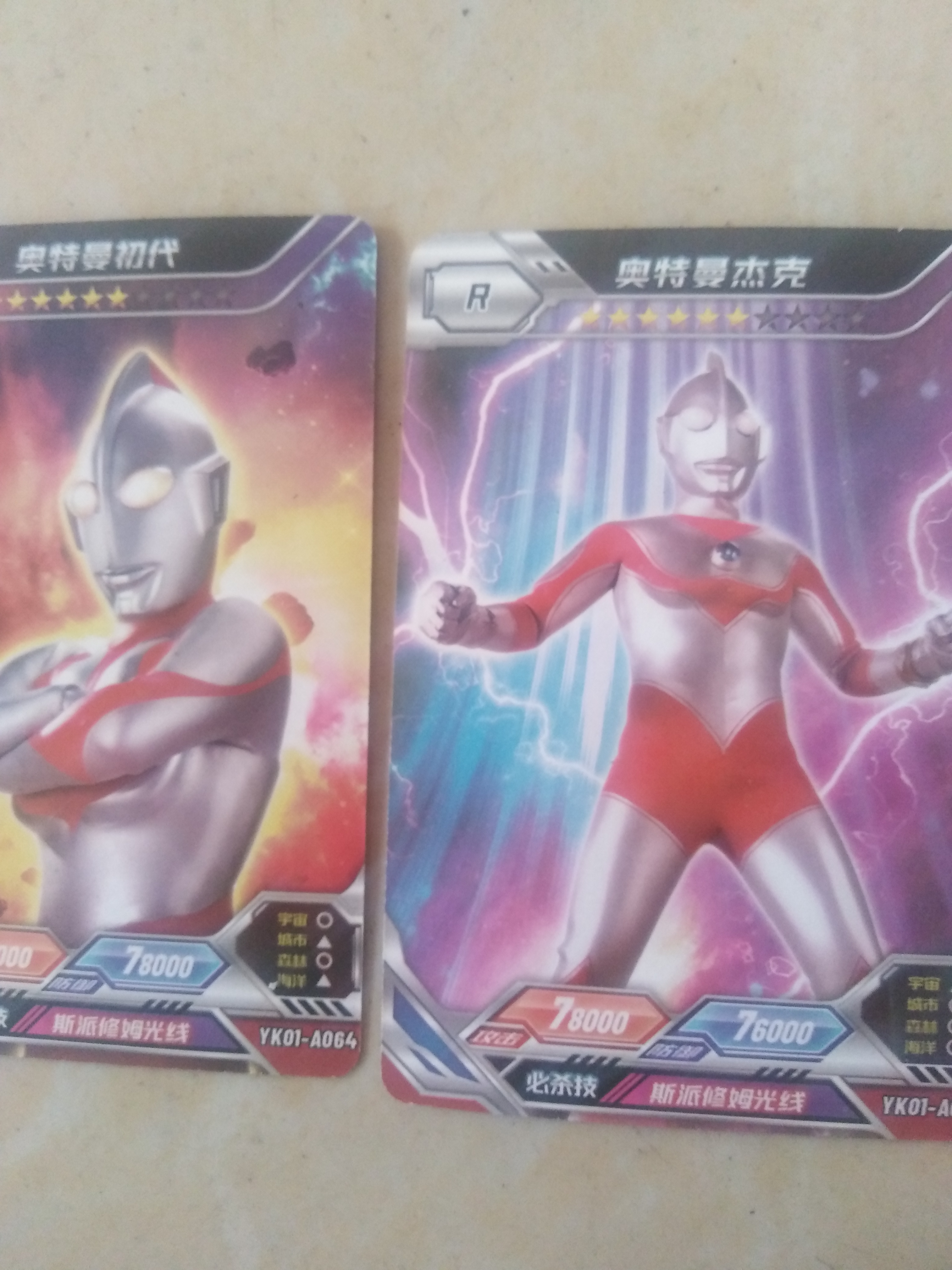 现在的盗版奥特曼卡片也太牛逼了,连自己的名字都有了