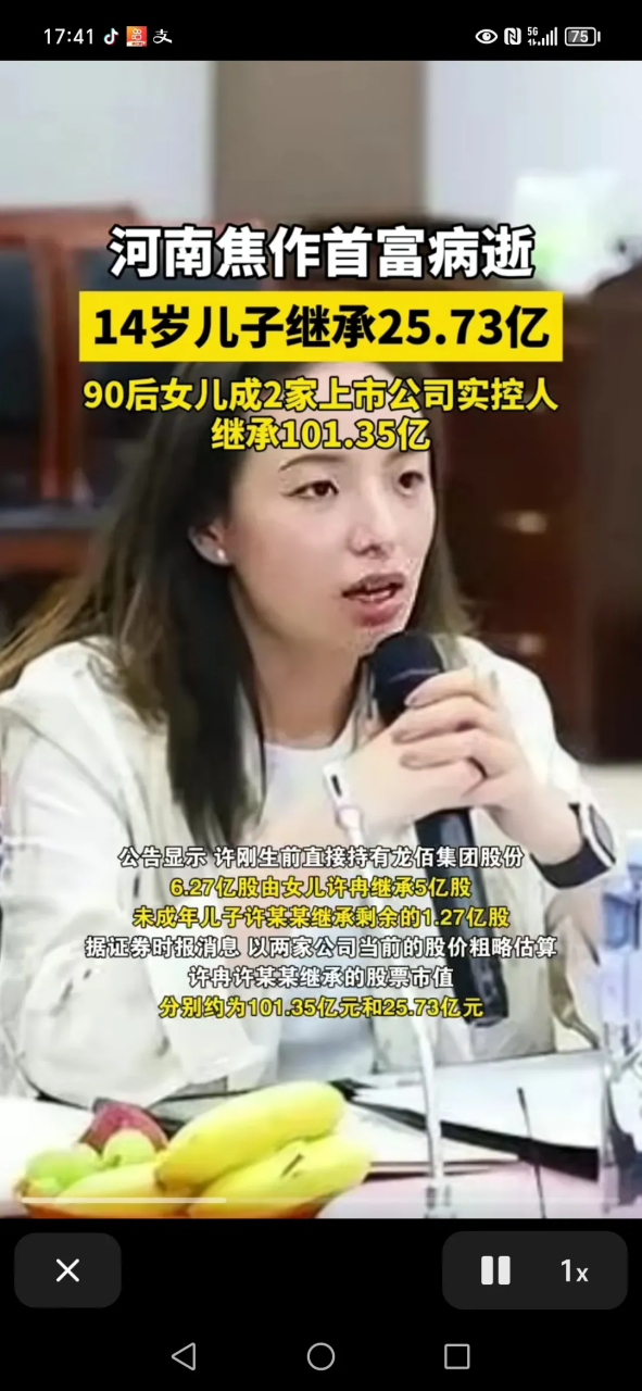 河南焦作首富去世,14岁儿子继承25.