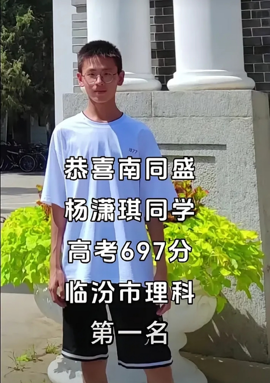 临汾南同盛中学图片