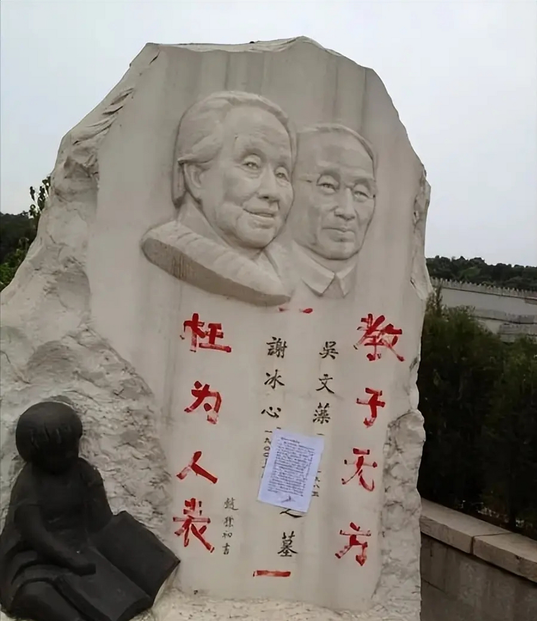 枉为人表,教子无方!