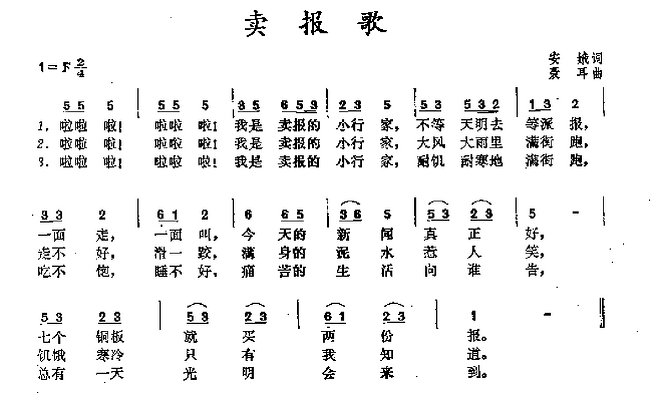 儿歌# 小时候最喜欢的儿歌有《卖报歌》,《粗心的小画家》,《捉泥鳅