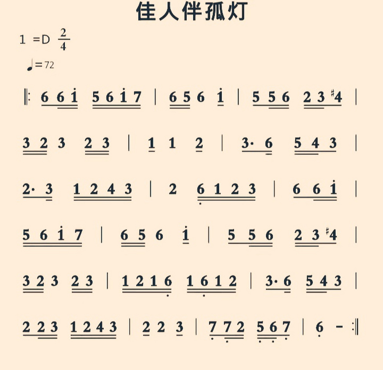 今天练习《佳人伴孤灯》,1=d调,(1-5弦).该曲拉奏起来轻巧,欢快.