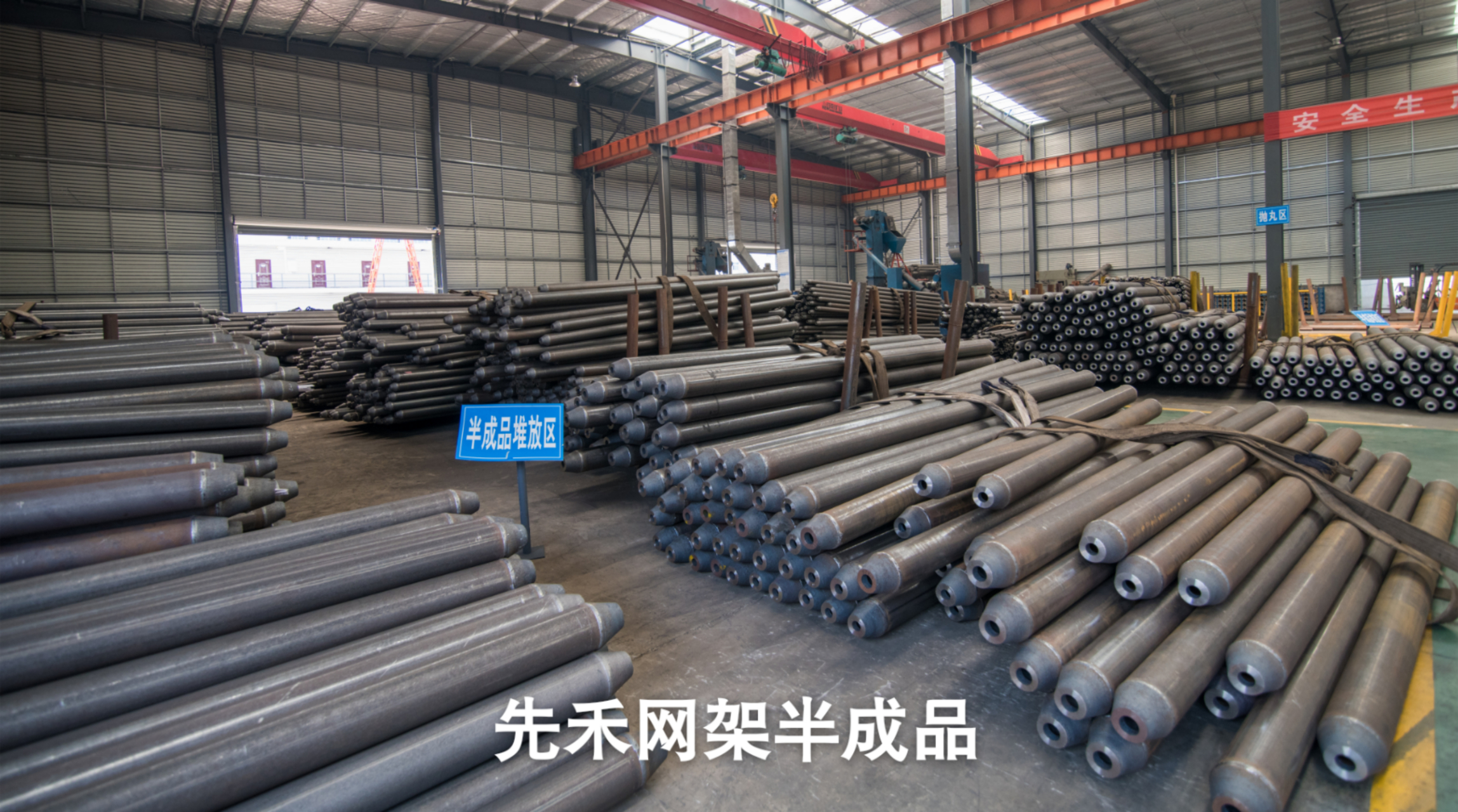 97揭秘"先禾网架配件加工车间"97  94一走进这个神秘的车间