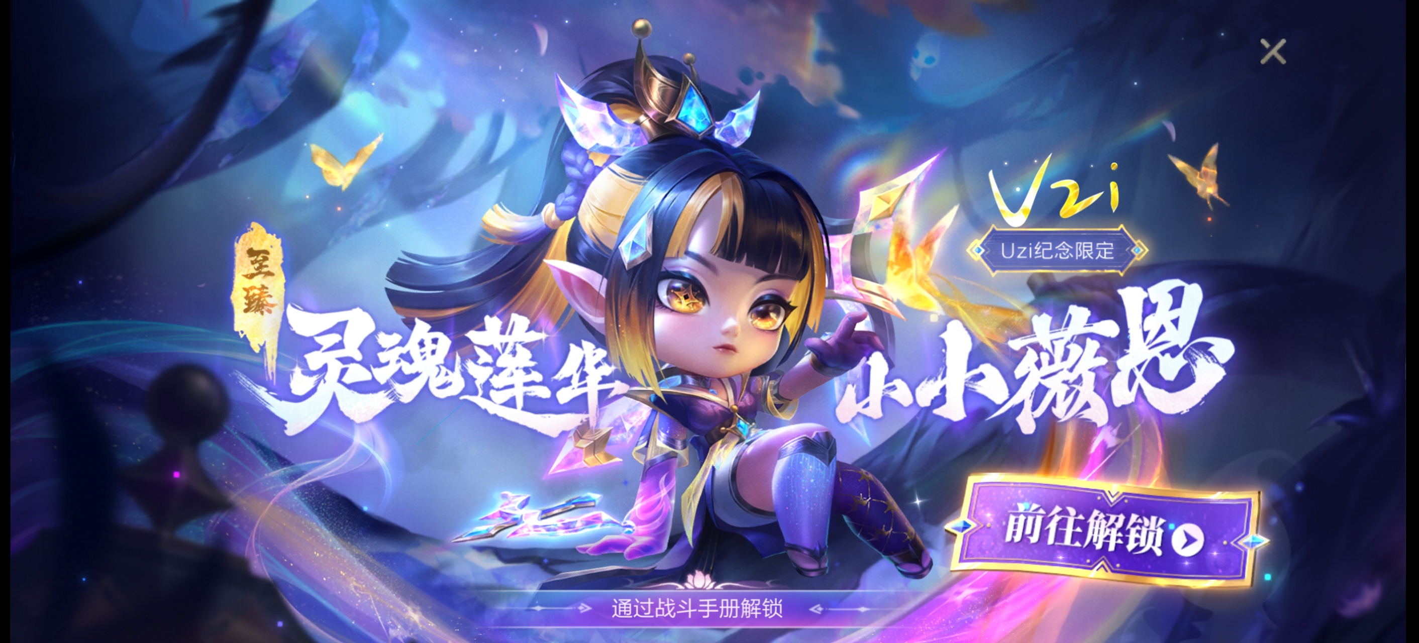 解锁一款uzi皮肤[期待][期待][期待]#uzi