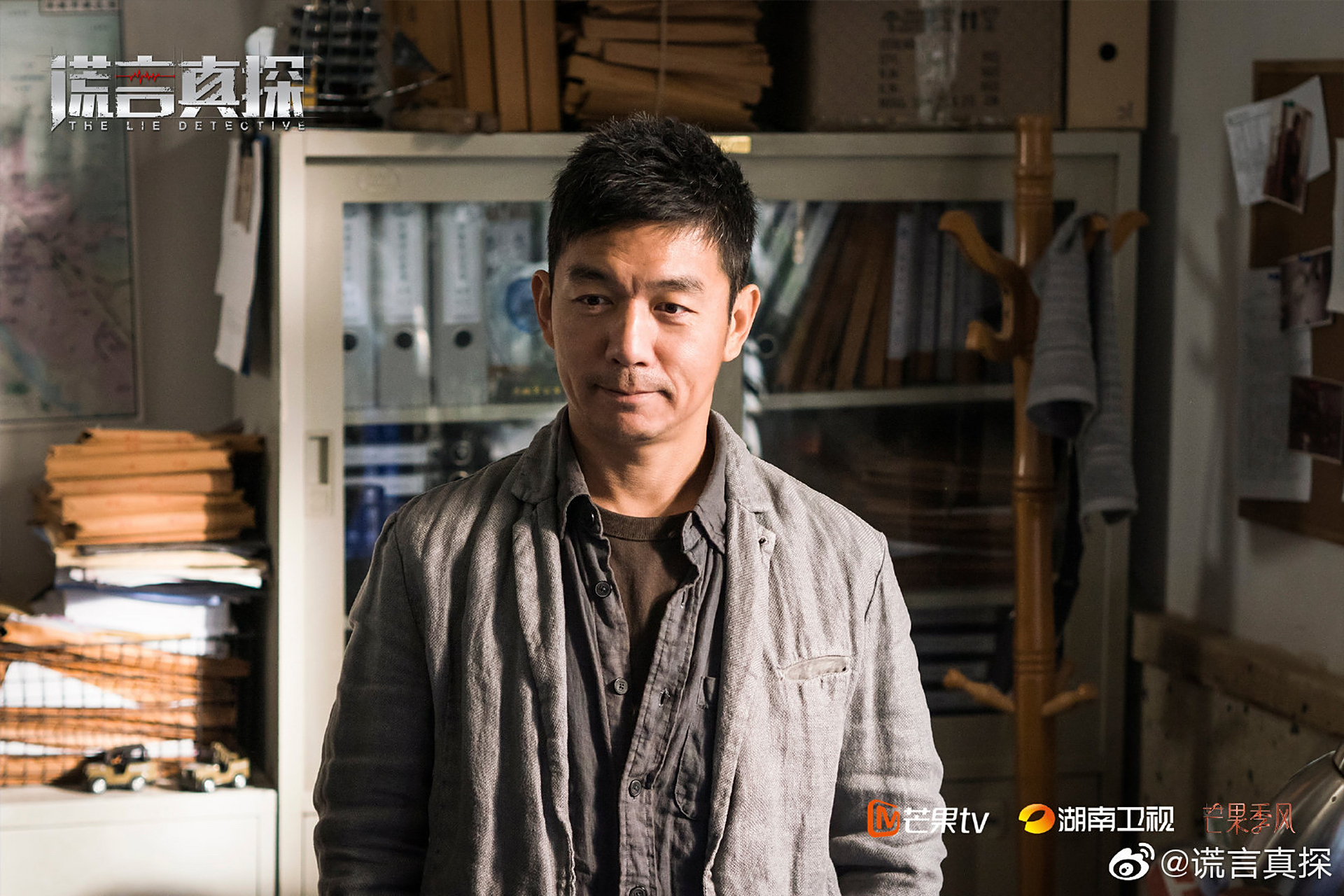 每日八卦热点# 由余男,邢佳栋主演的《谎言真探》今晚开播!