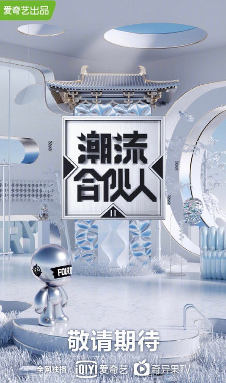 娱乐八卦我最懂#瓜:潮流合伙人2 暂定嘉宾:王源 潘玮柏 欧阳娜娜 刘