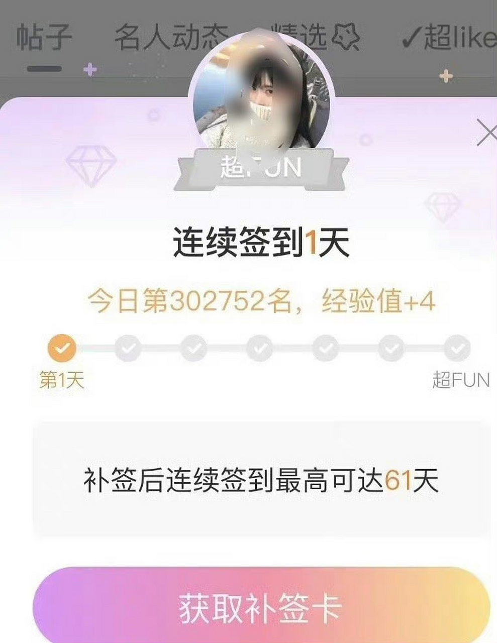 鞠婧祎超话签到破30w,超like34000,离开丝芭之后,她的流量大爆发,这算