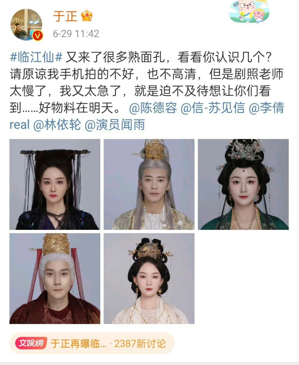 的女主演陈德容曾在微博支持琼瑶反对于正抄袭,而10年后陈德容又出演