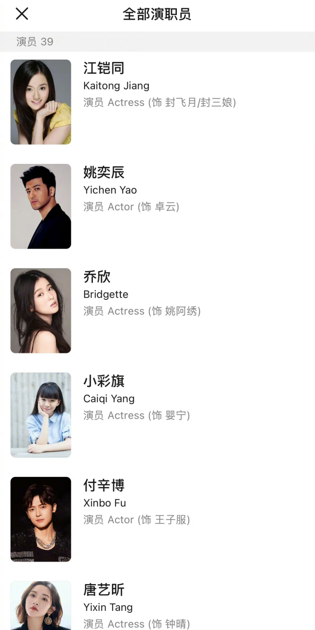2016年的《青丘狐传说》集齐了不少很火的明星,导演是林玉芬,最喜欢哪
