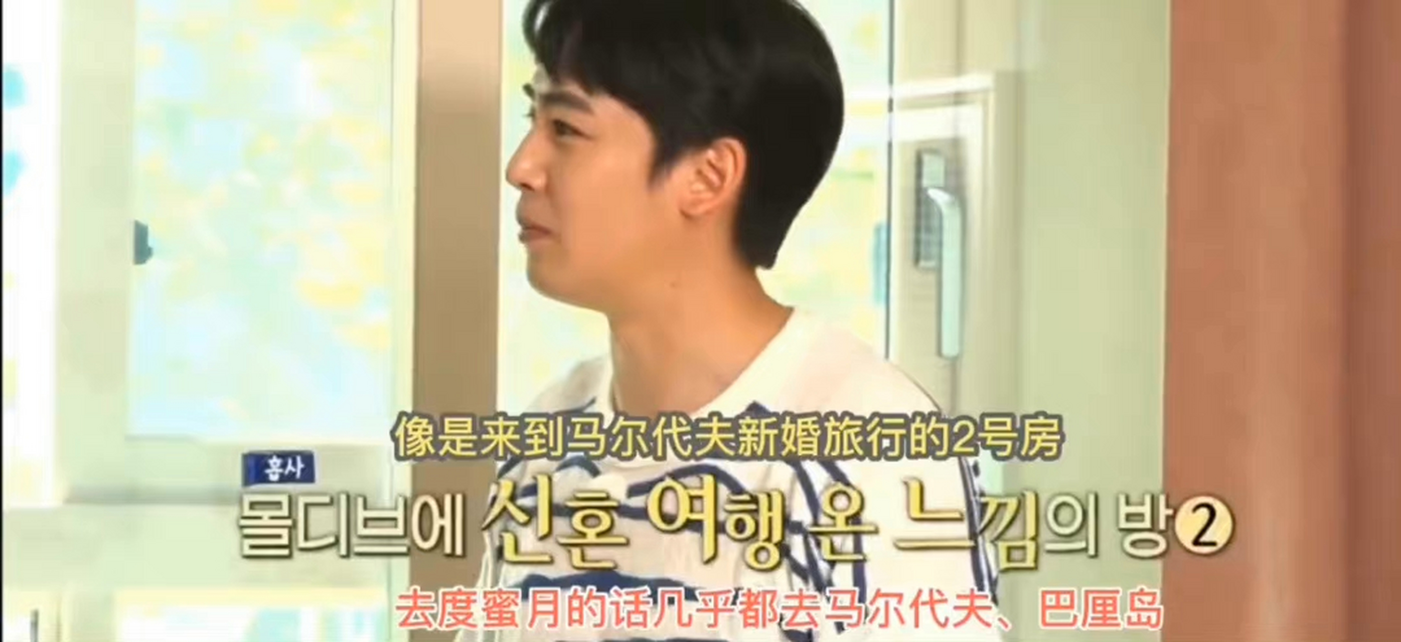 尼坤提到我结马尔代夫:"复过蜜月,我结的时候去过.