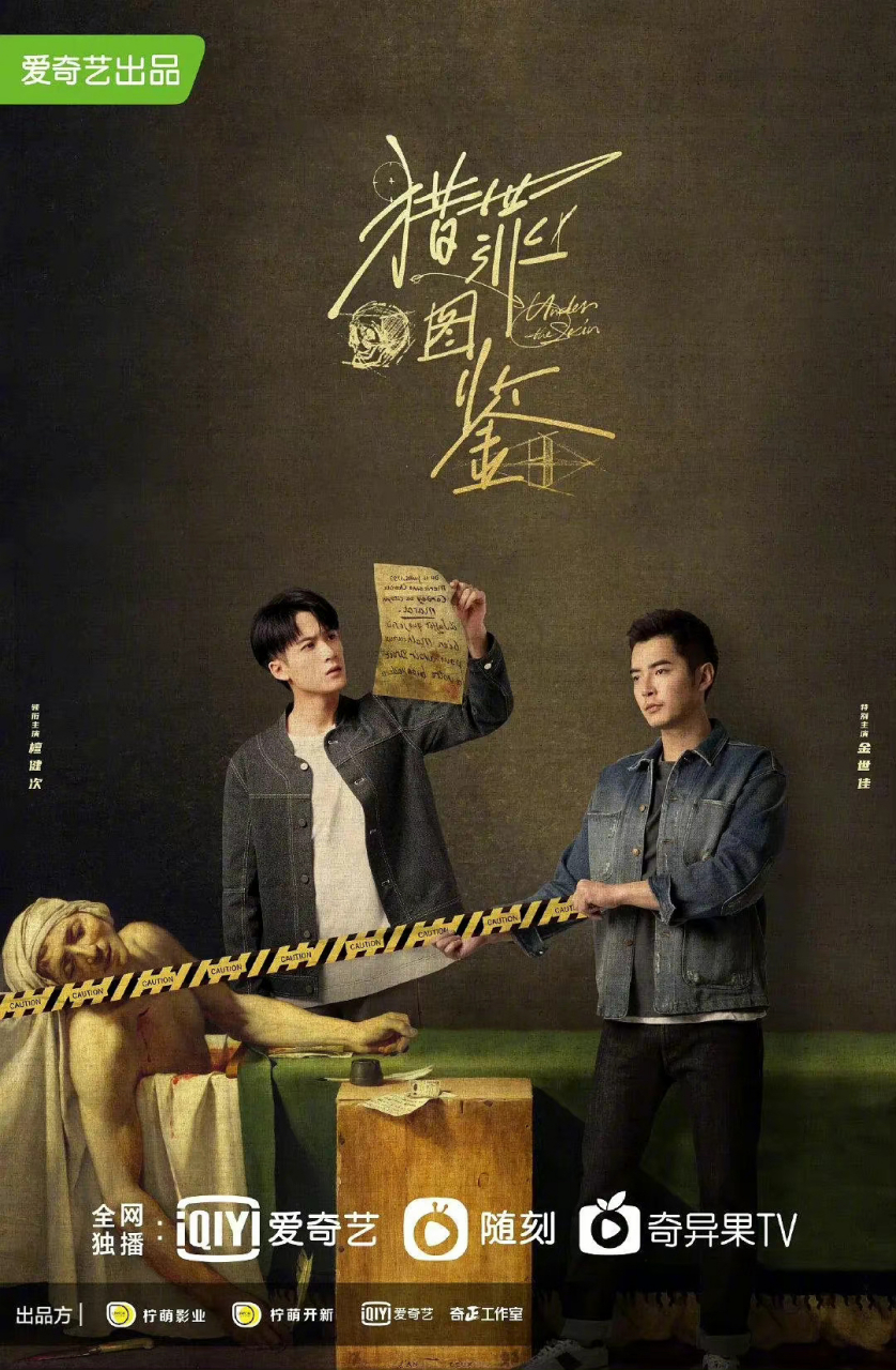 【爱奇艺提到的合作伙伴对应今年播作品】 爱奇艺悦享会提到的合作的