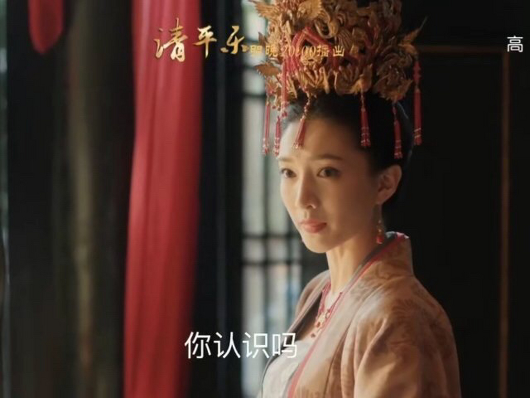 万物皆可云# 《清平乐》董秋和给皇后梳妆之后有啥区别吗,除了大棺佑