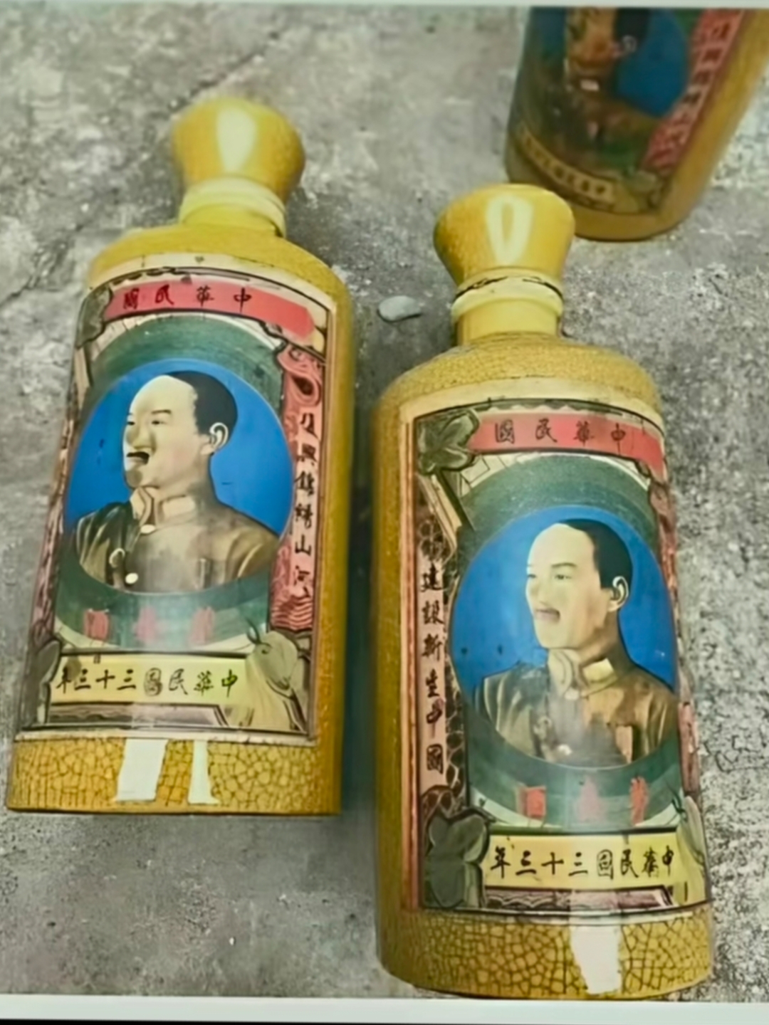 1944年生产的茅台,瓶身上有画像