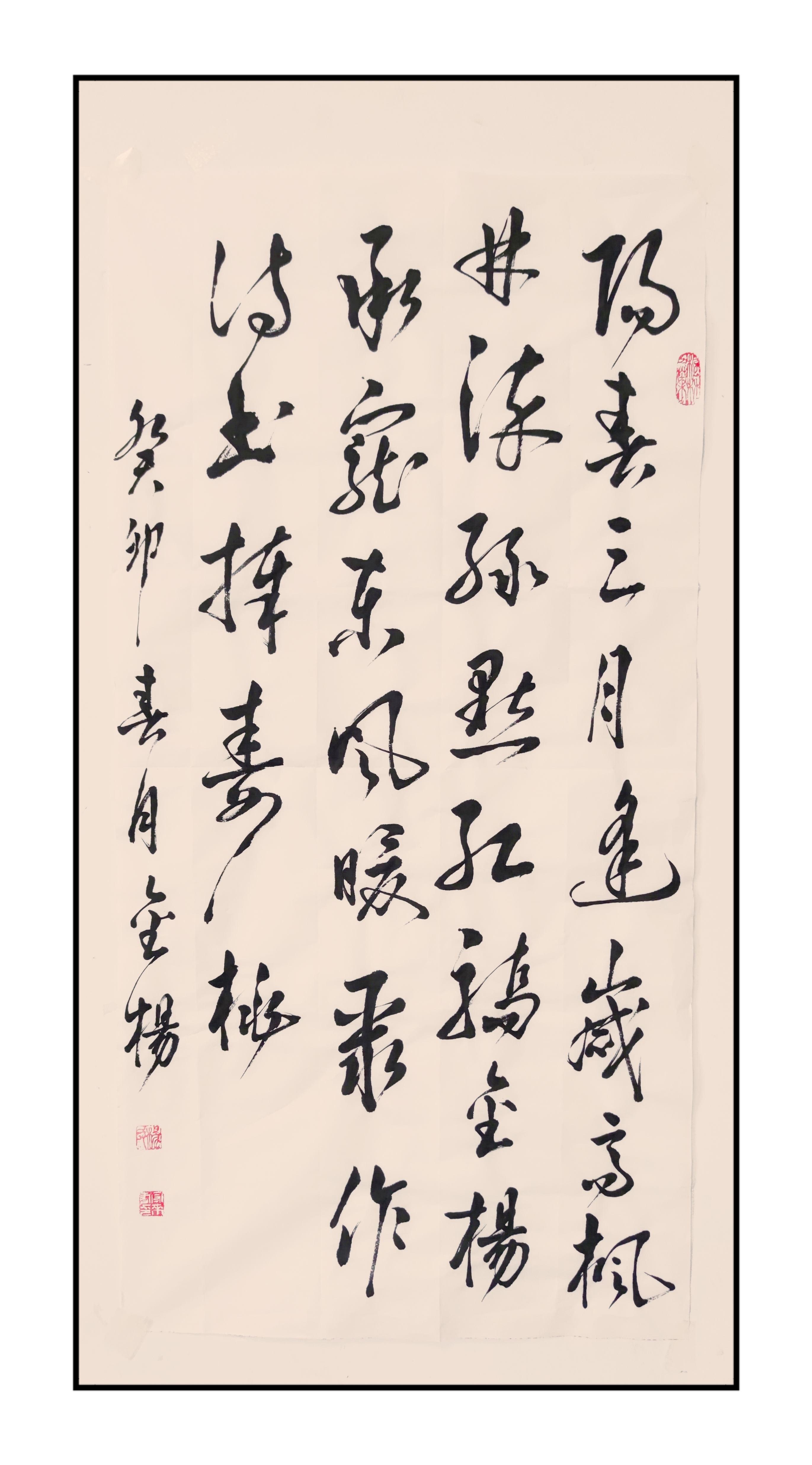 金杨承宠东风暖,聚作诗书捧寿桃.