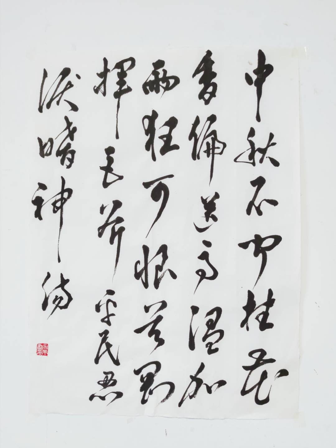 只恨吴刚挥巨斧,平民忍泪暗神伤