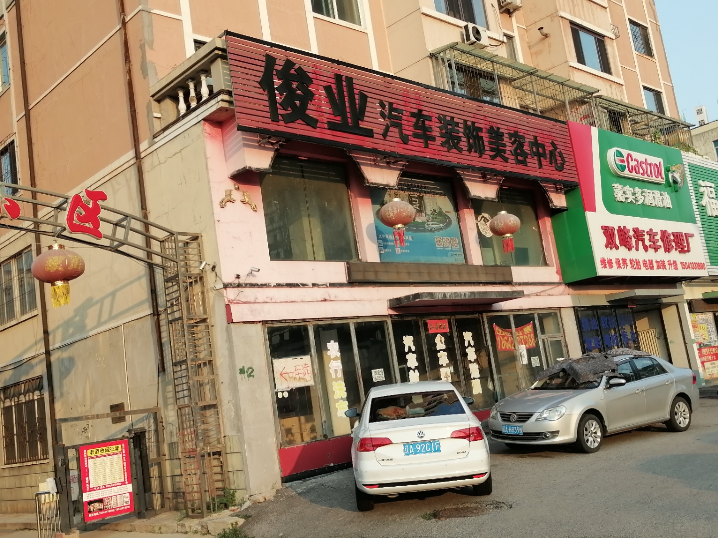 我表姐租这家门市(图一)经营洗车业务已经10多年了,年租金7万.