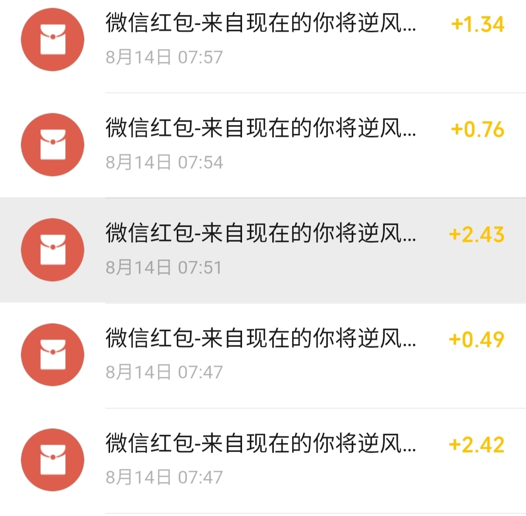 自动在微信群里抢红包，自动在微信群里抢红包怎么设置