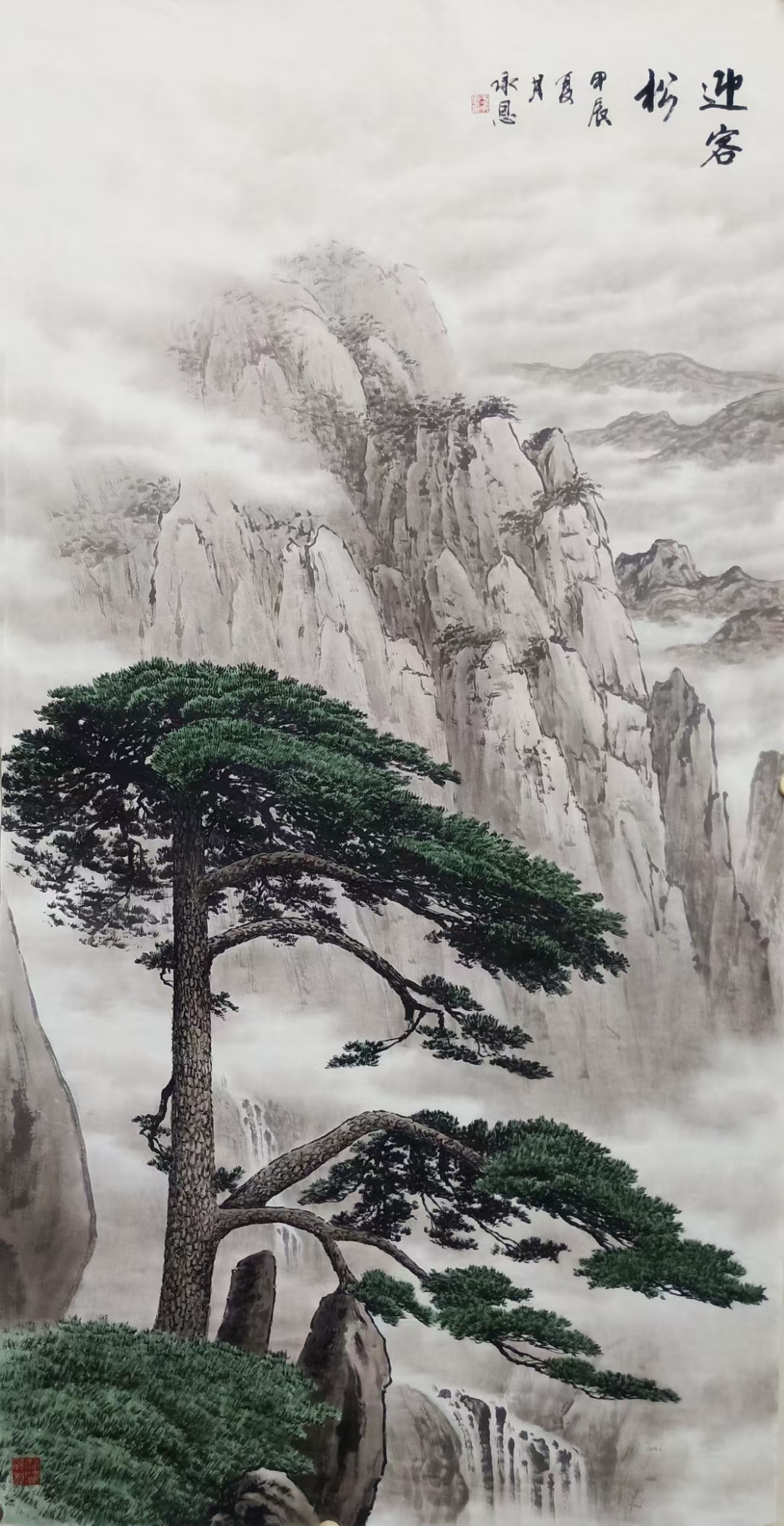 于承恩 黄山系列作品 四尺整张 138*68cm 带视频合影,支持定制