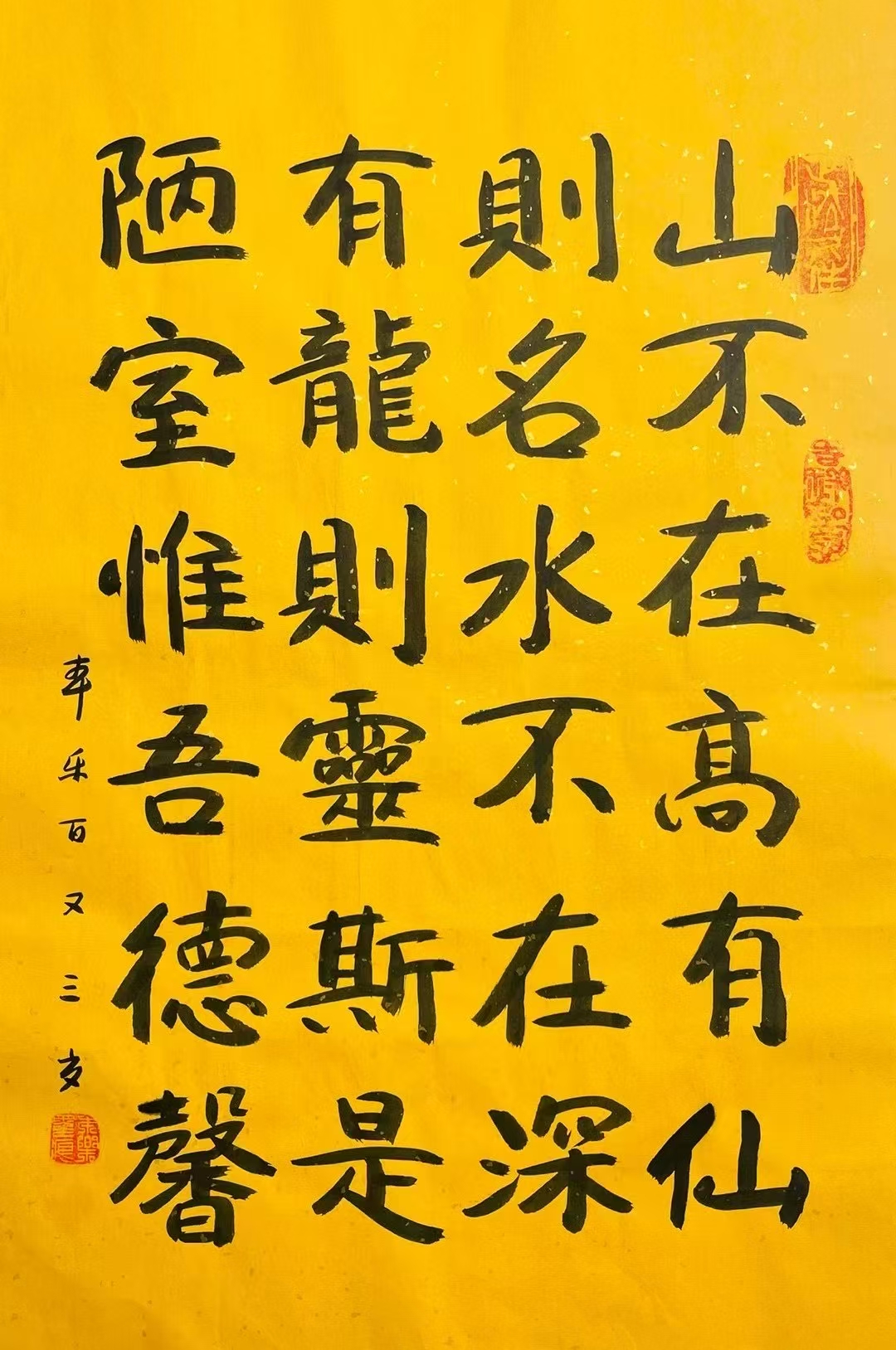 一代高僧——107岁高僧本乐长老墨宝 68×45cm,有合影 静候结缘