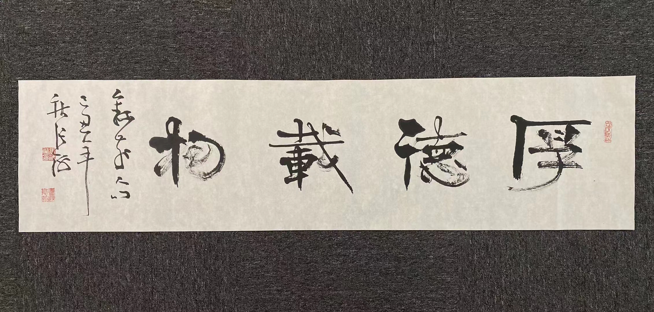 张海 《厚德载物》四尺对开软片