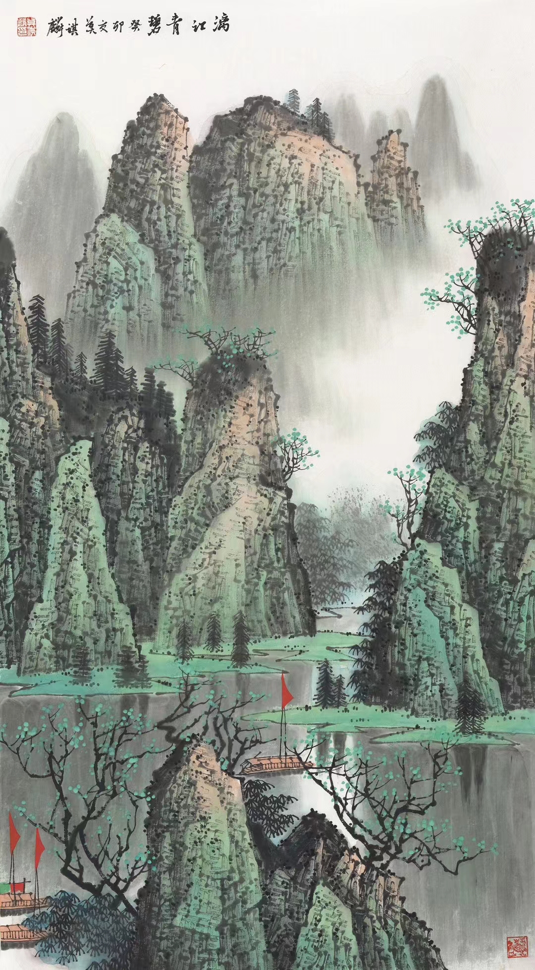 莫棋麟漓江山水画3尺作品(原名莫淇麟) 带视频合影,支持定制