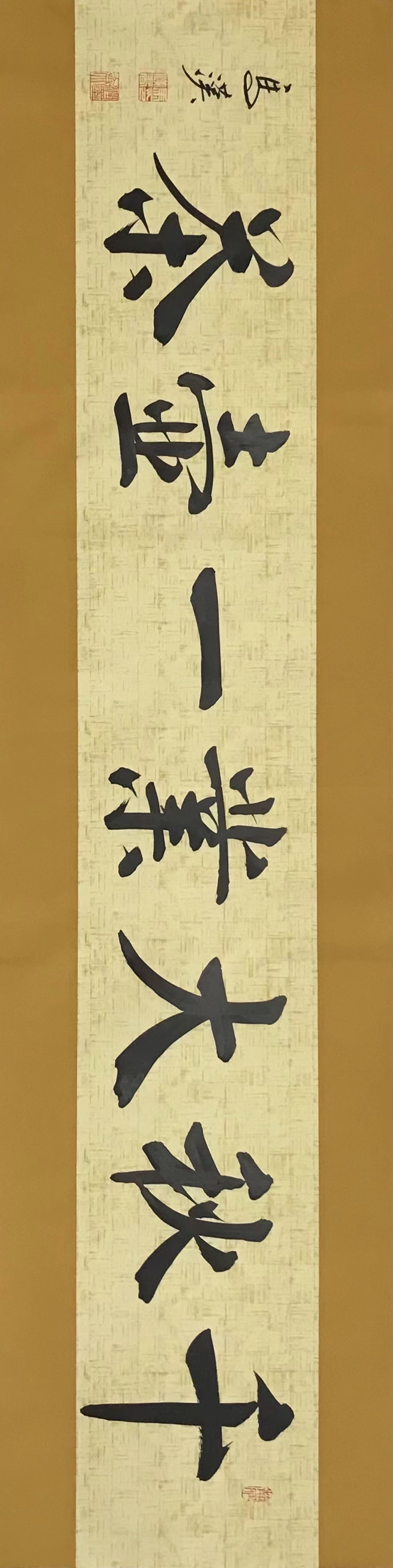 千秋大业一壶茶,136x34cm