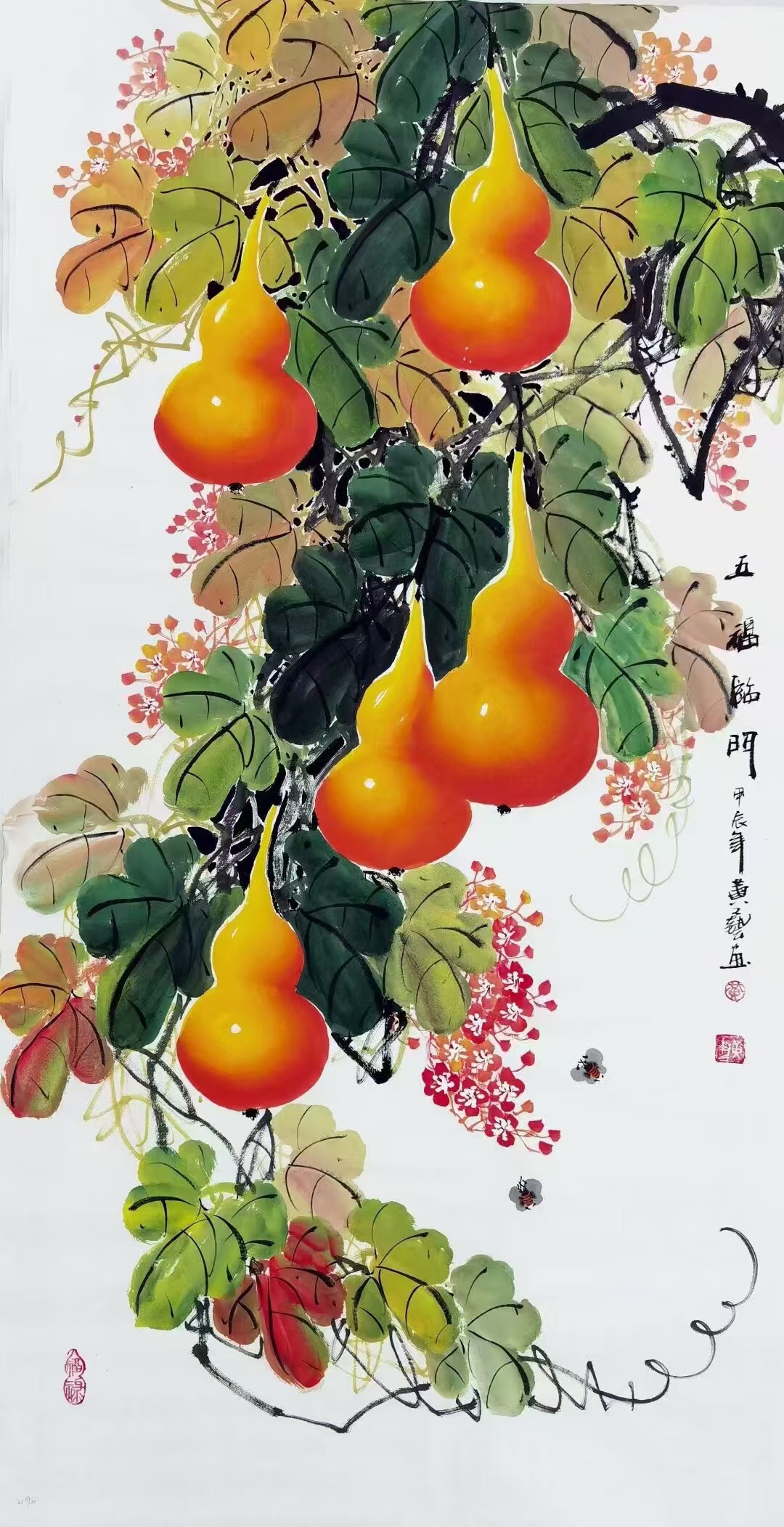 黄艺《五福临门》136x68cm 带视频合影,支持定制