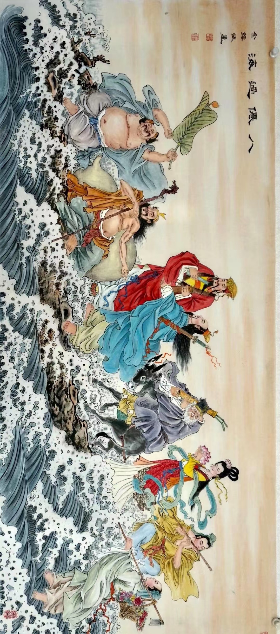 钟金镖《八仙过海》系列作品 带视频合影